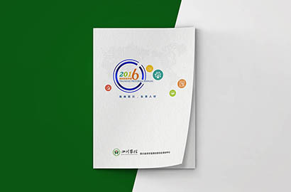 安图县画册设计：以场景为媒，打造城市体验的全新入口